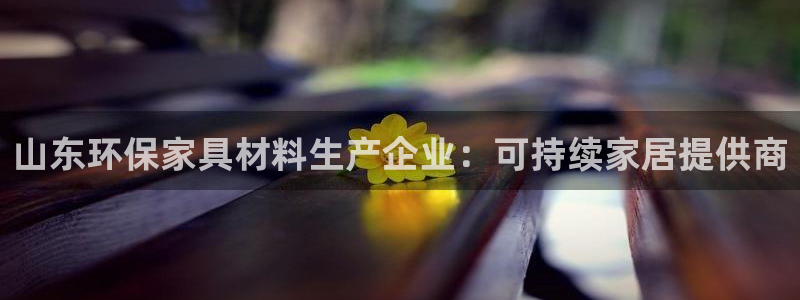 杏耀平台首页